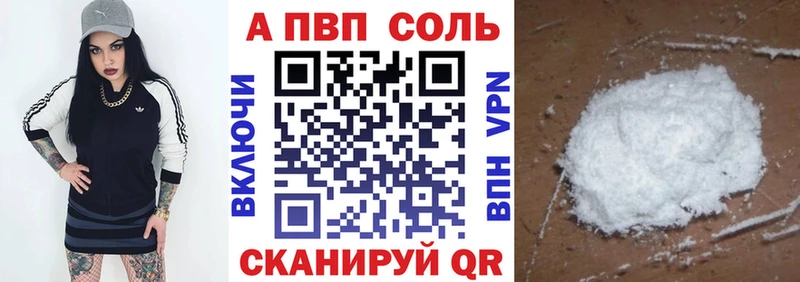 Alpha-PVP кристаллы  блэк спрут ССЫЛКА  Аша  даркнет сайт 