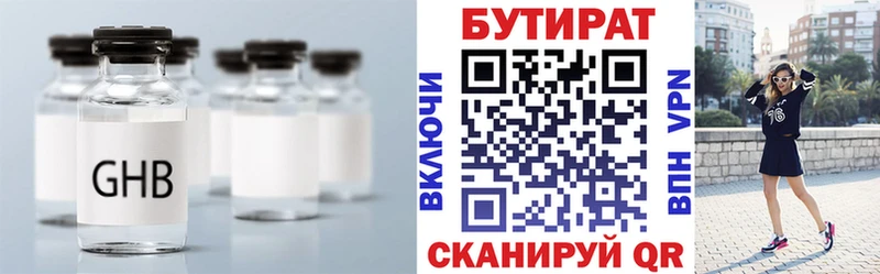 Бутират оксибутират  Аша 