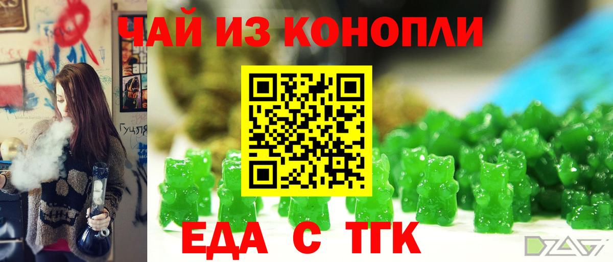 Аша  Cannafood марихуана  Вход с VPN 