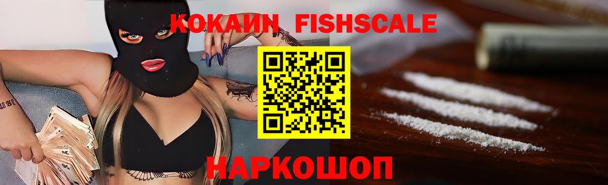 Аша  COCAIN Боливия  где купить   Cocaine FishScale  Вход с VPN 