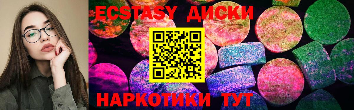 Экстази mix  ЭКСТАЗИ круглые  Аша  Ecstasy  Вход с VPN 