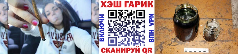 ГАШ гарик  Аша 
