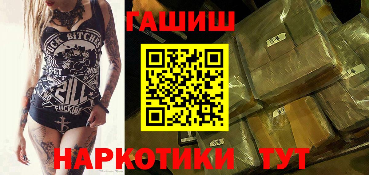 Гашиш Premium  ГАШ 40% ТГК  Аша  Вход с VPN 