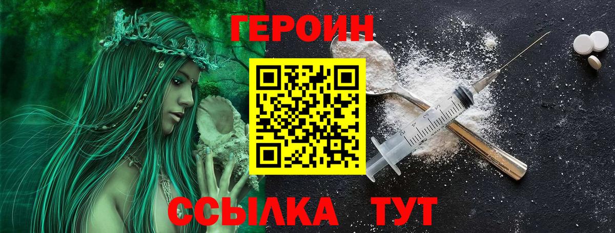 Аша  ГЕРОИН  Вход с VPN  Героин гречка 