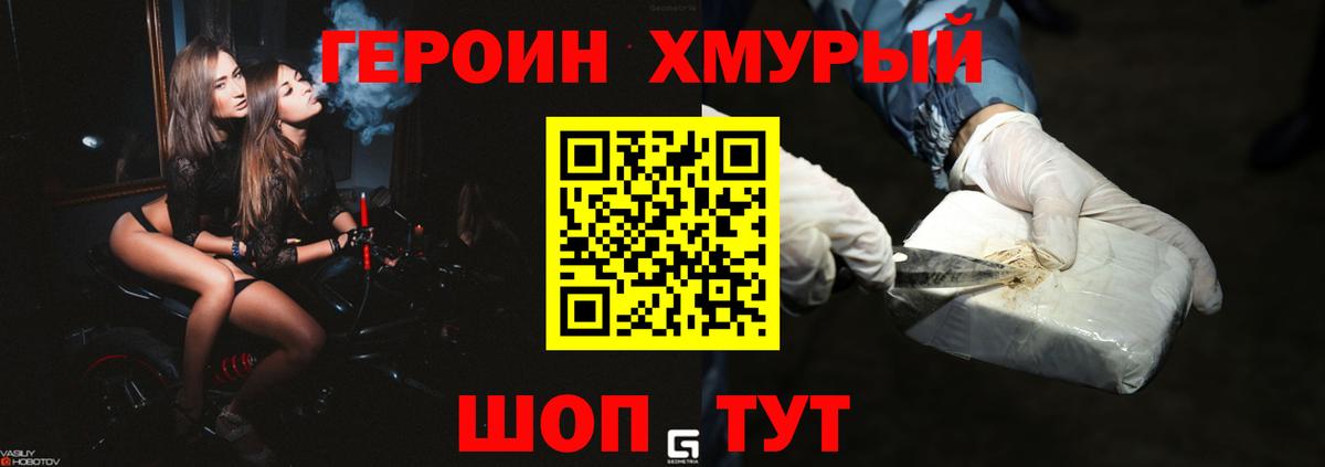 Героин герыч Аша