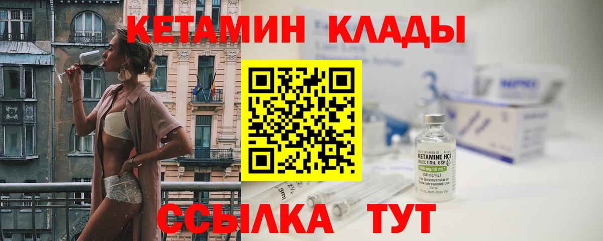 Кетамин VHQ Аша