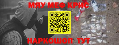 мяу мяу мука Шебекино