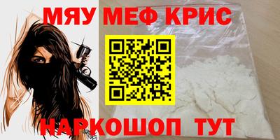 мяу мяу мука Шебекино