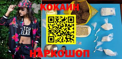 кокаин VHQ Ярцево