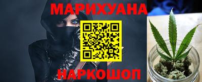 каннабис Шелехов