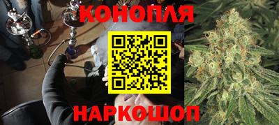 каннабис Шелехов