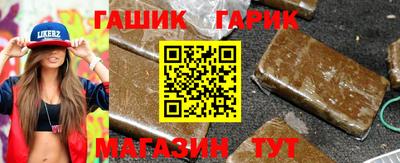 каннабис Шелехов