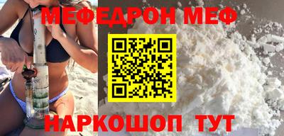 мяу мяу мука Шебекино
