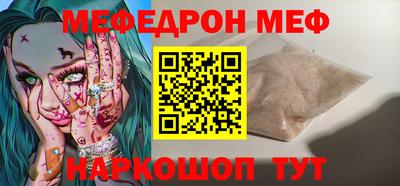 мяу мяу мука Шебекино