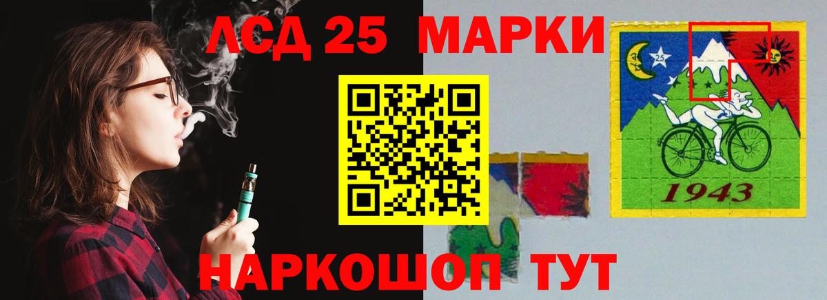 Лсд 25 экстази ecstasy  Вход с VPN  Лсд 25 экстази  Лсд 25 экстази кислота  Аша 