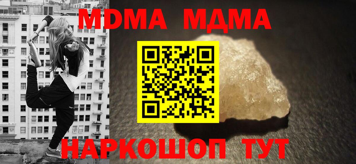 МДМА  Вход с VPN  Аша  MDMA молли  МДМА VHQ 