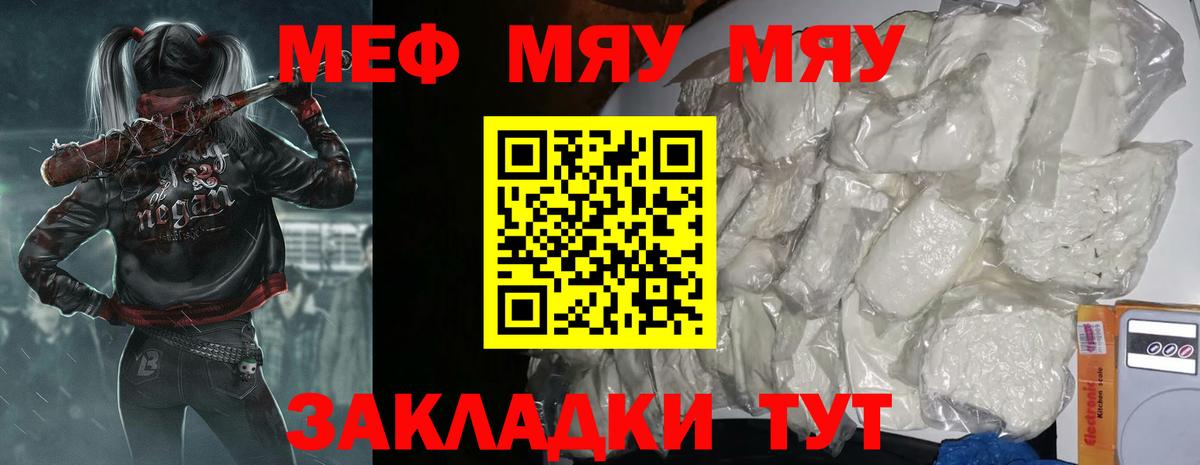 Мефедрон  Мефедрон 4 MMC  Вход с VPN  Аша  МЯУ-МЯУ 
