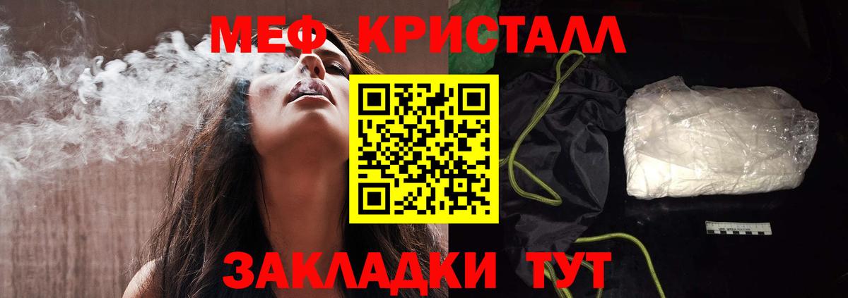 Мефедрон мука Аша