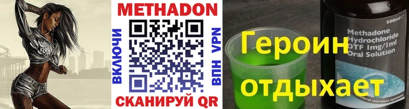 Метадон methadone  Аша 