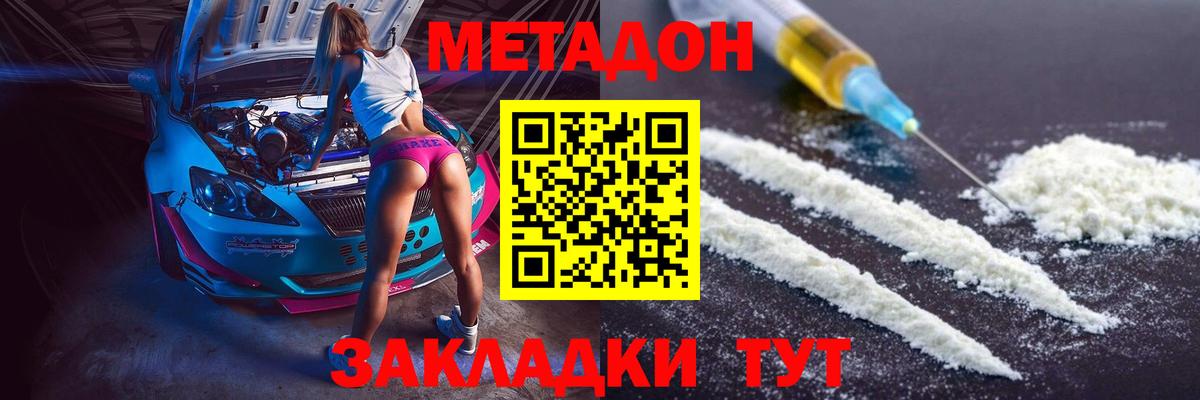 МЕТАДОН мёд  Вход с VPN  blacksprut ТОР  Аша 