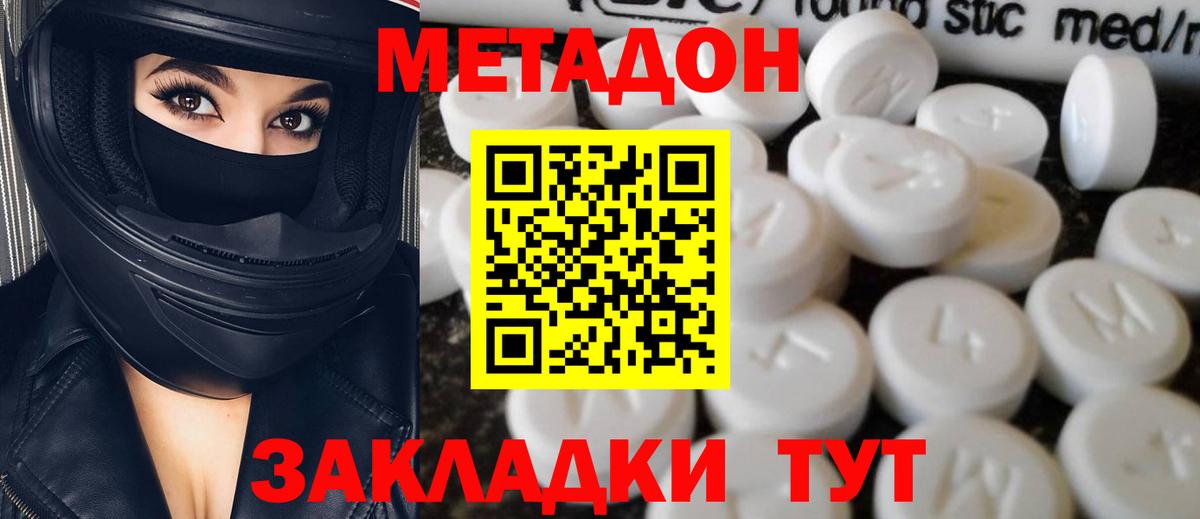 МЕТАДОН methadone Аша