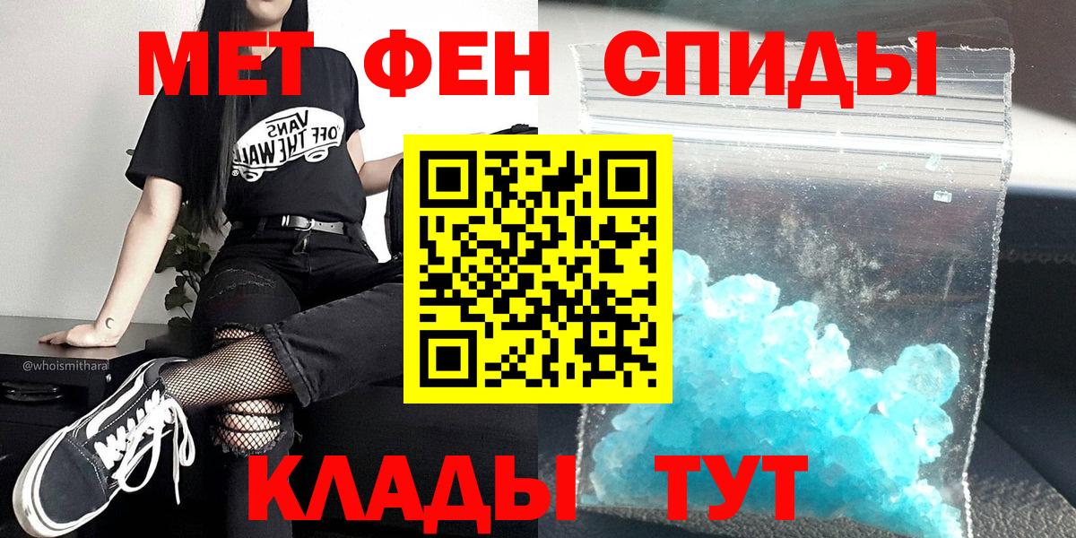 МЕТАМФЕТАМИН кристалл Аша