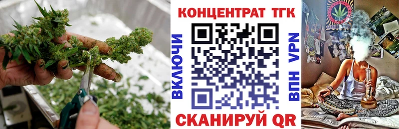 ТГК концентрат  купить закладку  Аша 