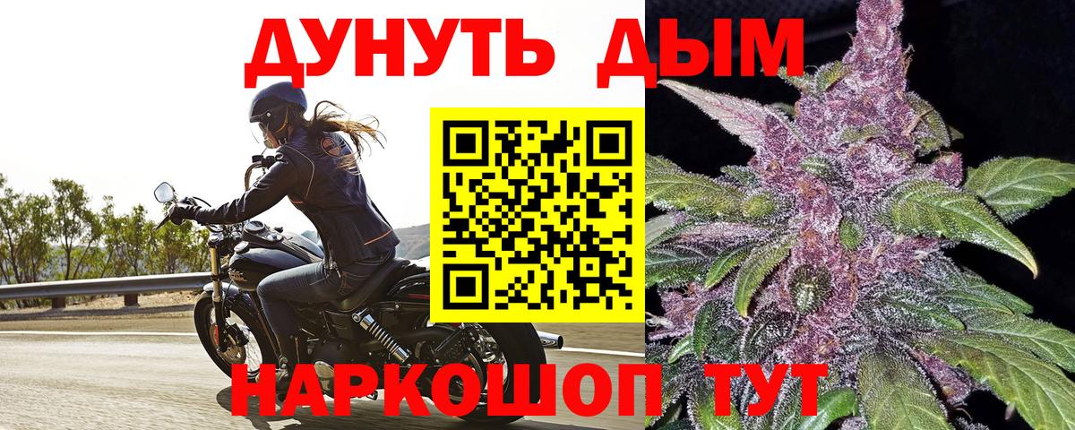 Бошки Шишки гибрид  МАРИХУАНА LSD WEED  Вход с VPN  Аша 